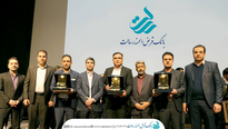 پرداخت سود سهامداران “سرمایهگذاری بهمن” در شعب بانک صادرات پرداخت سود سهامداران “سرمایهگذاری بهمن” در شعب بانک صادرات