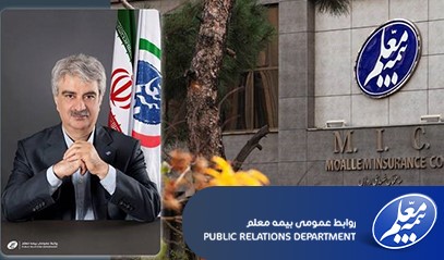 صنعت بیمه ایران یکی از شفاف ترین صنایع مالی است صنعت بیمه ایران یکی از شفاف ترین صنایع مالی است