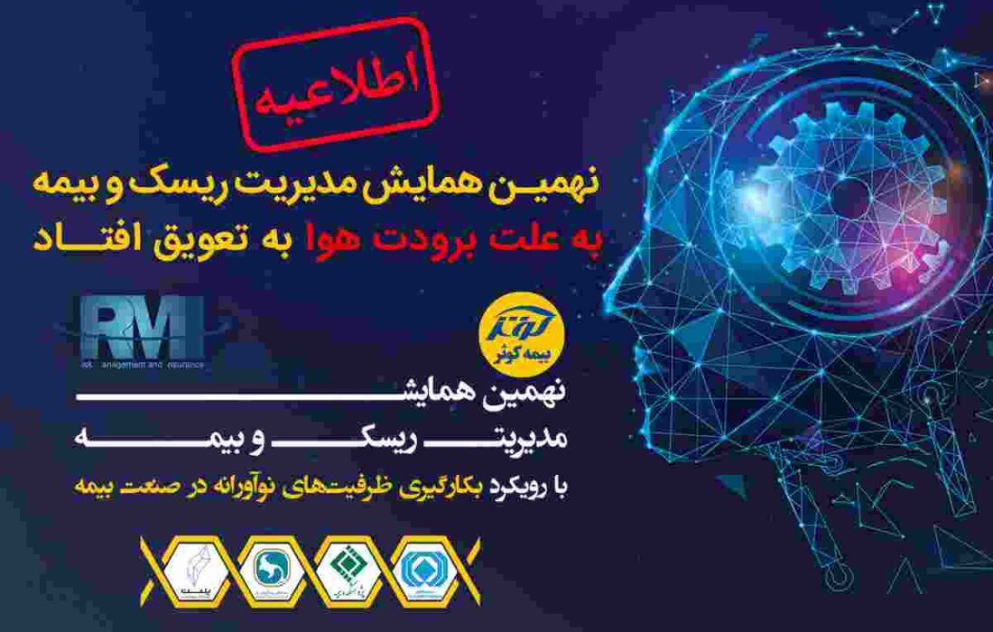 بانک آینده ایران مال خود را به مرکز مدرن درمانی کرونائی تبدیل کرد