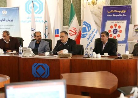رئیس کل بیمه مرکزی در سه شنبه های نوآورانه صنعت بیمه: صنعت بیمه از سالم ترین ارکان اقتصاد است