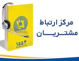 جزییات یک خدمت جدید در نسل سوم پیشخوان مجازی بانک آینده جزییات یک خدمت جدید در نسل سوم پیشخوان مجازی بانک آینده