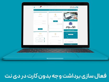 انتخاب مدیر بیمه تعاون خراسان رضوی به سمت دبیر هیت ریسه شورای هماهنگی شرکتهای بیمه استان