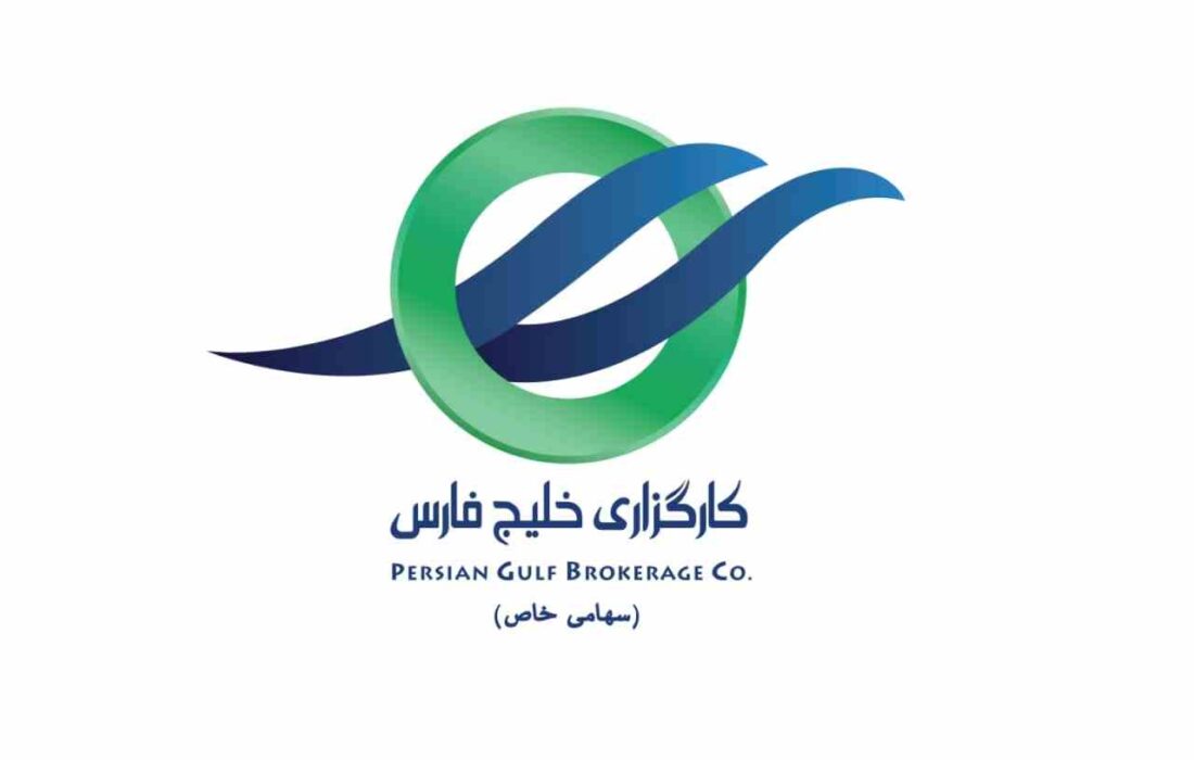 فعالیت هلدینگ خلیج فارس در بازار سرمایه گستردهتر میشود/کارگزاری خلیج فارس، رسماً آغاز به کار کرد فعالیت هلدینگ خلیج فارس در بازار سرمایه گستردهتر میشود/کارگزاری خلیج فارس، رسماً آغاز به کار کرد
