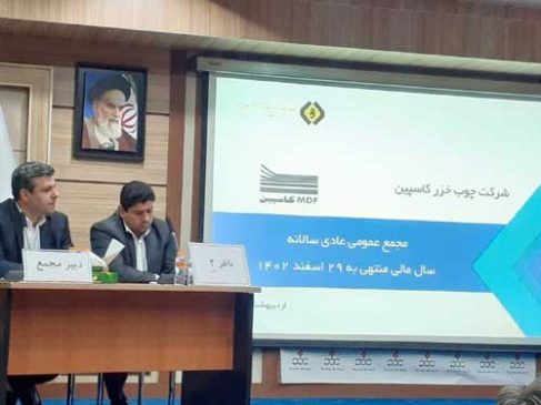 مدیرعامل چادرملو: از عرضه سنگ آهن در بورس کالا استقبال می کنیم/ توسعه صنعت با همدلی زنجیره تولید فولاد