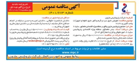 لغو فعالیت تمامی باجه های عصر بانک شهر