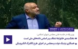 وزیر رفاه در جلسه علنی مجلس شورای اسلامی: دهک‌بندی خانوارها شفاف و بر اساس داده‌های ملی است /همکاری نزدیک دولت و مجلس در اجرای  طرح کالابرگ الکترونیکی