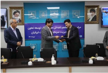 انعقاد تفاهمنامه میان بانک توسعه تعاون و شرکت مدیریت سرمایه بیمه سلامت ایرانیان انعقاد تفاهمنامه میان بانک توسعه تعاون و شرکت مدیریت سرمایه بیمه سلامت ایرانیان