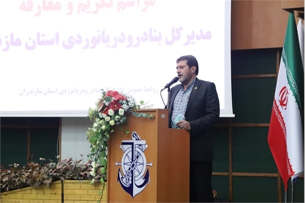معاون مهندسی سازمان بنادر در مراسم معارفه مدیرکل بنادر و دریانوردی مازندران: بیشترین تعارضات به سواحل در استان مازندران و نوشهر است