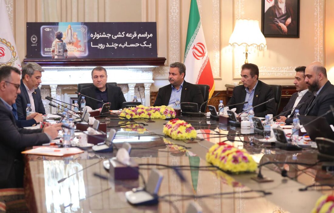 برگزاری مراسم قرعه کشی «جشنواره یک حساب،چند رویا» در بانک ملی ایران برگزاری مراسم قرعه کشی «جشنواره یک حساب،چند رویا» در بانک ملی ایران