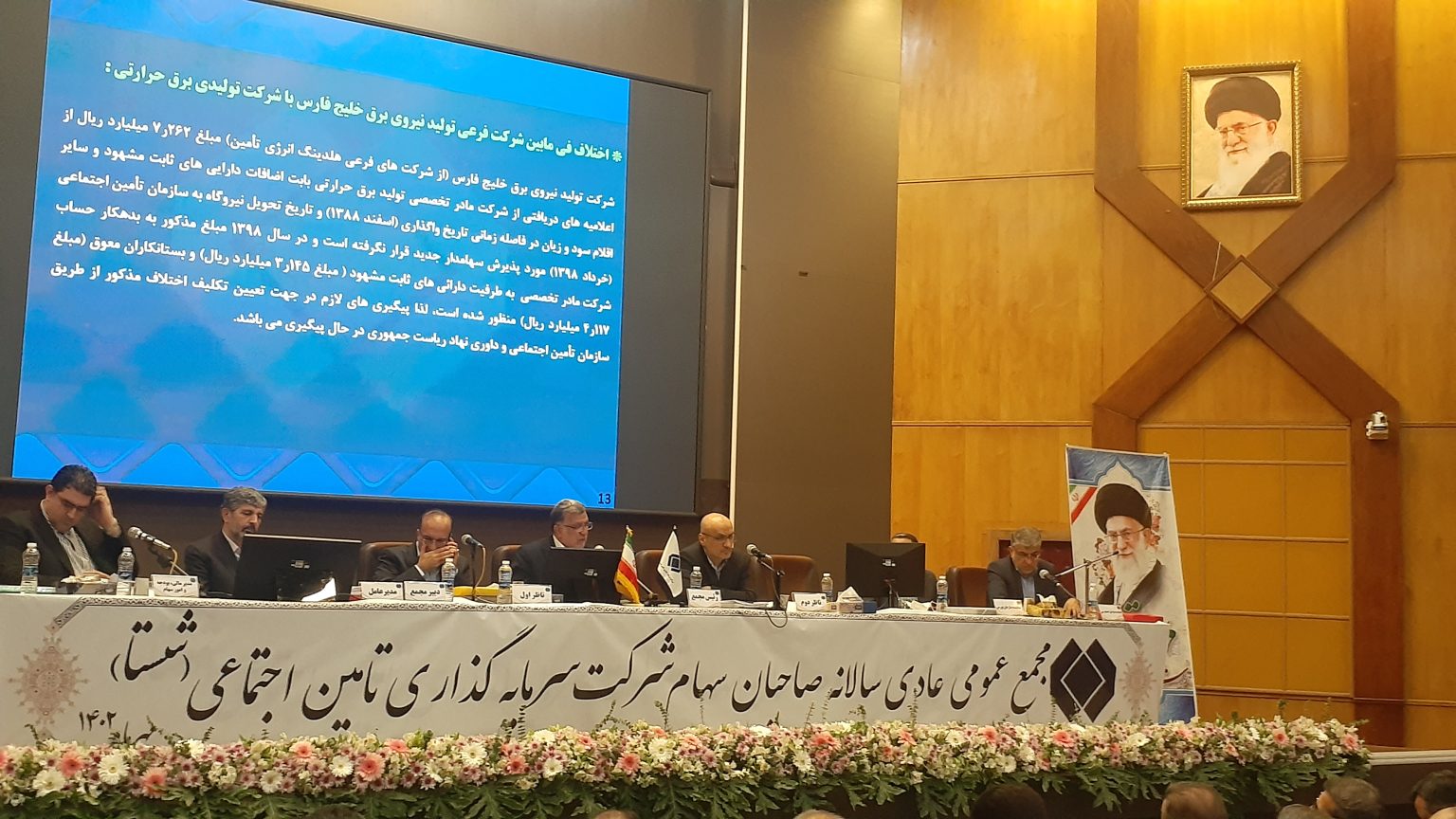 ایران قوی ؛در دستان پرتوان شستا