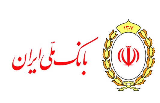 آمادگی شعب منتخب بانک ملی ایران برای ارائه خدمات در روز چهارشنبه آمادگی شعب منتخب بانک ملی ایران برای ارائه خدمات در روز چهارشنبه