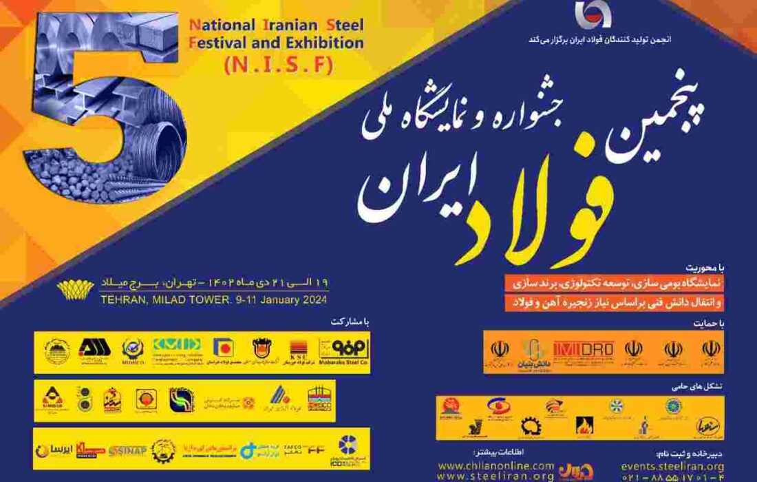 رونمایی از اولین دستگاه تصفیه هوای گازهای سولفیدی توسط شرکت فولاد خوزستان رونمایی از اولین دستگاه تصفیه هوای گازهای سولفیدی توسط شرکت فولاد خوزستان