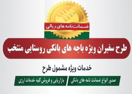 اداره کل آمار و بودجه پست بانک ایران برای اردیبهشت ماه اعلام کرد؛ رتبه نخست مدیریت شعب استان کردستان، در افزایش تعداد پایانههای فروشگاهی اداره کل آمار و بودجه پست بانک ایران برای اردیبهشت ماه اعلام کرد؛ رتبه نخست مدیریت شعب استان کردستان، در افزایش تعداد پایانههای فروشگاهی