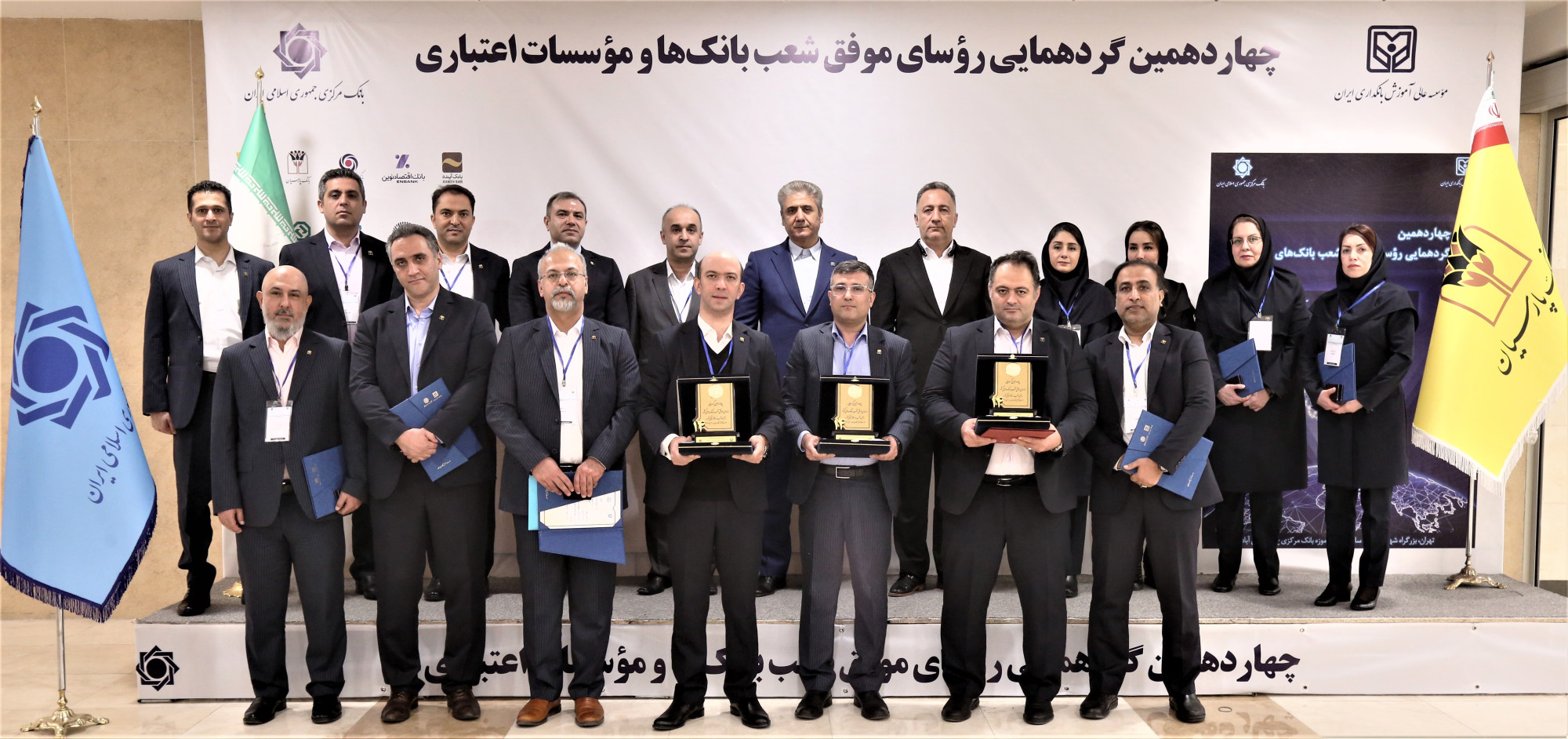 تقدیر از روسای موفق شعب بانک پارسیان در چهاردهمین گردهمایی روسای موفق بانکهای کشور تقدیر از روسای موفق شعب بانک پارسیان در چهاردهمین گردهمایی روسای موفق بانکهای کشور