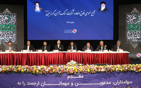 افزایش سرمایه «کگهر» پس از تغییر نام افزایش سرمایه «کگهر» پس از تغییر نام