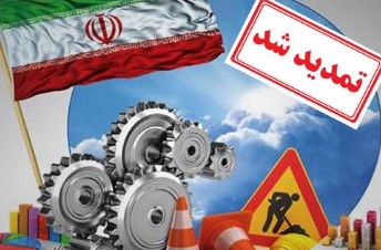 بانک کارآفرین مجوز پرداخت یاری گرفت