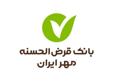 رکورد پرداخت وام در بانک قرضالحسنه مهر ایران شکسته شد رکورد پرداخت وام در بانک قرضالحسنه مهر ایران شکسته شد