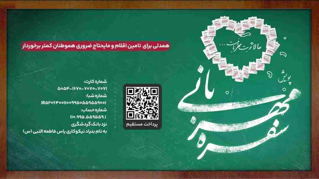 در راستای مسئولیت های اجتماعی گروه مالی گردشگری؛ ۱۰ هزار بن کارت نقدی و بسته مواد غذایی بین روزهداران مناطق محروم توزیع میشود در راستای مسئولیت های اجتماعی گروه مالی گردشگری؛ ۱۰ هزار بن کارت نقدی و بسته مواد غذایی بین روزهداران مناطق محروم توزیع میشود