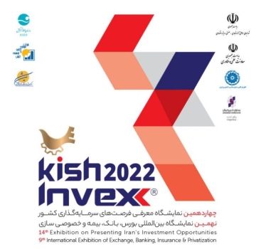 رونمایی از محصولات جدید «تامین سرمایه تمدن» در کیش اینوکس 2022