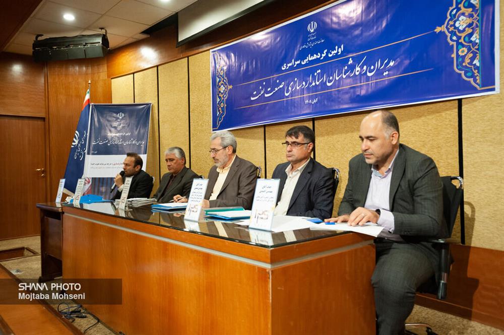 مشارکت متخصصان و صاحبنظران اچاسئی در تدوین و بازنگری استانداردهای ایمنی مشارکت متخصصان و صاحبنظران اچاسئی در تدوین و بازنگری استانداردهای ایمنی