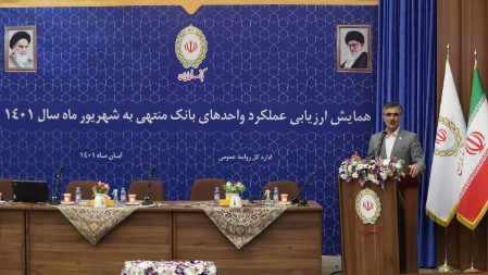 بررسی عملکرد ۶ ماه نخست سال ۱۴۰۱ بانک ملی ایران با حضور مدیران ارشد