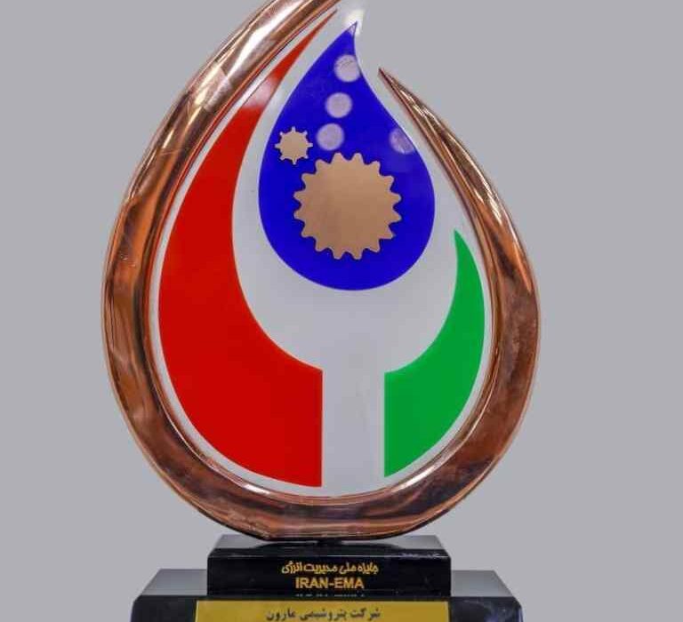 کسب تندیس جایزه ی ملی مدیریت انرژی توسط پتروشیمی مارون