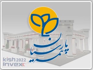 حضور فعال بیمه پارسیان در نهمین نمایشگاه بین المللی بورس، بانک و بیمه کیش