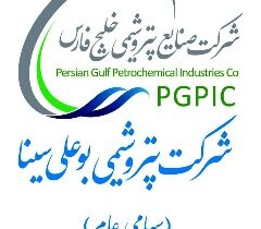 آنچه در مجمع عمومی فوق العاده  پتروشیمی بوعلی سینا گذشت : افزایش سرمایه ۳۱۰درصدی پتروشیمی بوعلی