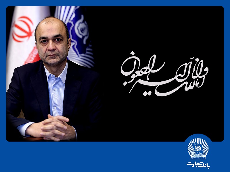 مدیرعامل بانک تجارت درگذشت رضا دولتآبادی را تسلیت گفت مدیرعامل بانک تجارت درگذشت رضا دولتآبادی را تسلیت گفت