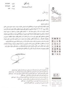 “علی امرایی” مدیرعامل «گهرزمین» شد