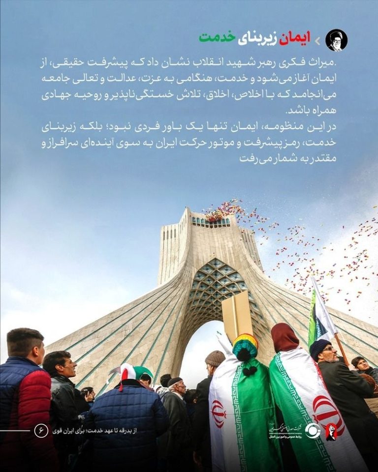 پیام: ارزش‌های اخلاقی و معنوی در مدیریت و خدمت‌رسانی
