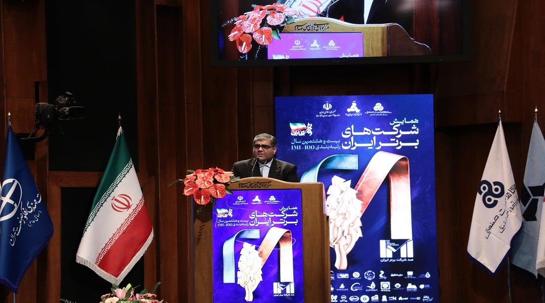 برگزیدگان بیست و هشتمین همایش شرکت‌های برتر ایران مشخص شدند