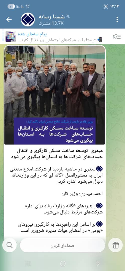 دولت چهاردهم به دنبال احیای واحدهای تولیدی و حفظ اشتغال است