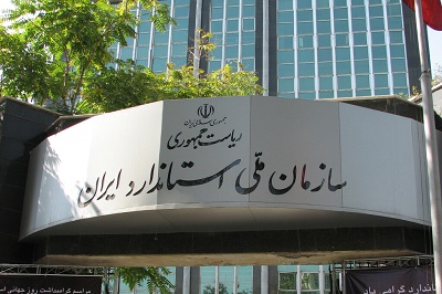 نشست مشترک با رئیس سازمان ملی استاندارد ایران