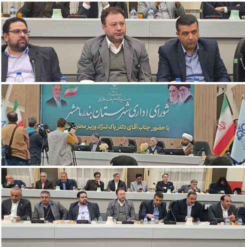 حضور دکتر کفایتمند مدیرعامل شرکت پتروشیمی فارابی در جلسه شورای اداری شهرستان بندرماهشهر به ریاست دکتر پاکنژاد وزیر محترم نفت