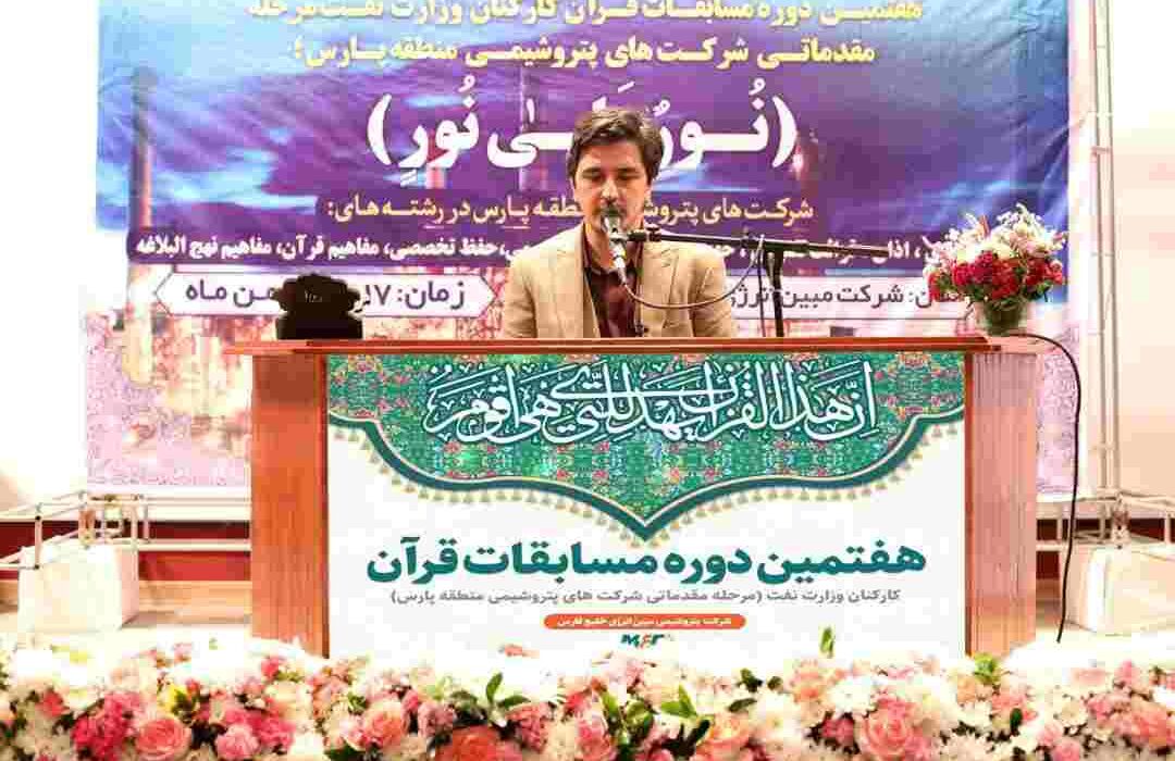 درخشش مبین انرژی خلیج فارس در مسابقات قرآنی شرکتهای پتروشیمی کشور درخشش مبین انرژی خلیج فارس در مسابقات قرآنی شرکتهای پتروشیمی کشور