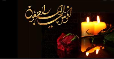 درگذشت دكتر موحد نژاد عضو هیات مدیره بانك صنعت و معدن/ مراسم تشییع متعاقبا اعلام می شود