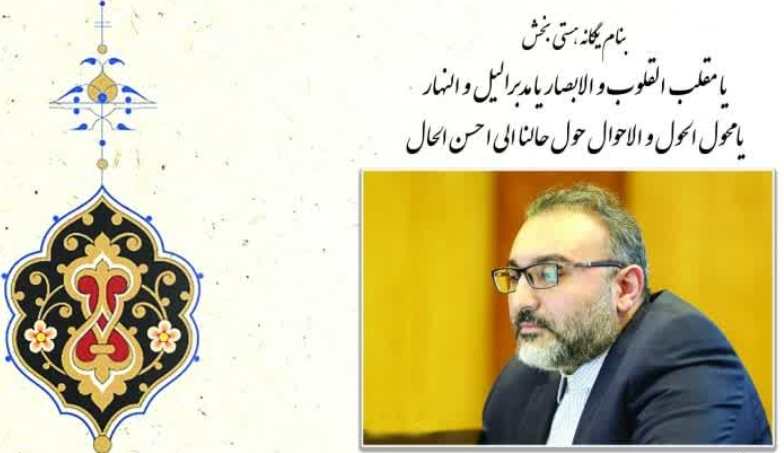 پیام تبریک نوروزی مدیرعامل مجتمع معدنی و صنعتی چادرملو