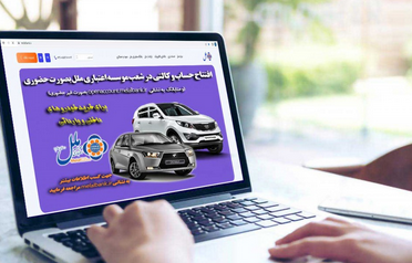 موسسه اعتباری ملل جزء ۲۲ بانک و موسسه اعتباری منتخب بانک مرکزی جمهوری اسلامی ایران جهت افتتاح حساب وکالتی خرید خودرو داخلی و وارداتی موسسه اعتباری ملل جزء ۲۲ بانک و موسسه اعتباری منتخب بانک مرکزی جمهوری اسلامی ایران جهت افتتاح حساب وکالتی خرید خودرو داخلی و وارداتی