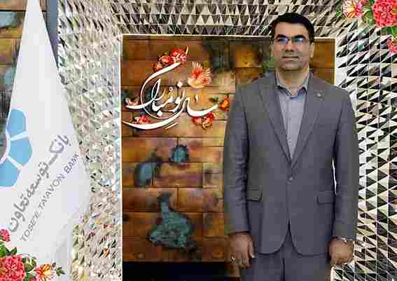 پیام مدیرعامل بانک توسعه تعاون به مناسبت فرارسیدن عید نوروز پیام مدیرعامل بانک توسعه تعاون به مناسبت فرارسیدن عید نوروز