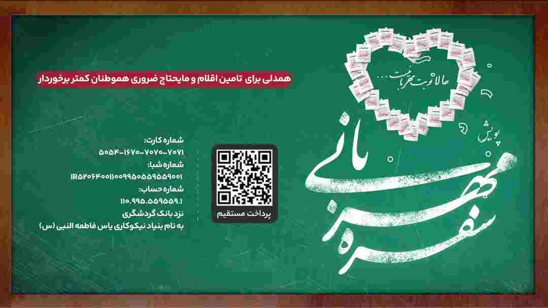 با حمایت گروه مالی گردشگری و بنیاد یاس انجام می شود؛ توزیع ۵ هزار بسته مواد غذایی بین روزهداران مناطق محروم در ماه مبارک رمضان با حمایت گروه مالی گردشگری و بنیاد یاس انجام می شود؛ توزیع ۵ هزار بسته مواد غذایی بین روزهداران مناطق محروم در ماه مبارک رمضان
