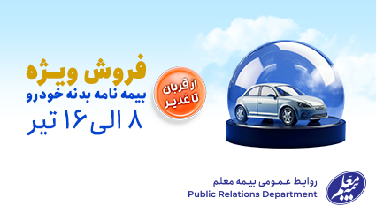 حضور بانک صادرات ایران در نخستین نمایشگاه «هم‌افزایی برای مدیریت ایران ۱۴۰۱»