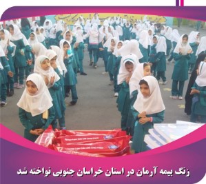 قرعهکشی ششمین جشنواره حسابهای قرضالحسنه پسانداز بانک سینا برگزار شد قرعهکشی ششمین جشنواره حسابهای قرضالحسنه پسانداز بانک سینا برگزار شد