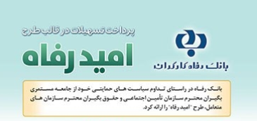 اطلاعات اسامی شعب کشیک مدیریت شعب استانها در ایام تعطیلات نوروز سال 1399 اطلاعات اسامی شعب کشیک مدیریت شعب استانها در ایام تعطیلات نوروز سال 1399