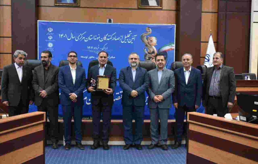 شرکت پتروشیمی شازند صادر کننده برتر سال ۱۴۰۱ استان مرکزی شد شرکت پتروشیمی شازند صادر کننده برتر سال ۱۴۰۱ استان مرکزی شد
