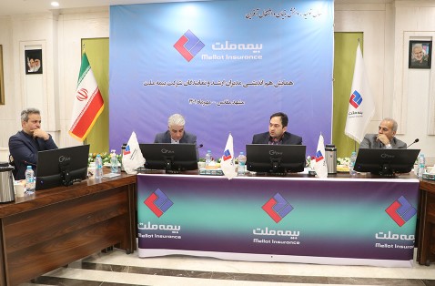 برگزاری دومین نشست هماندیشی مدیران ارشد و نمایندگان بیمه ملت در مشهد مقدس برگزاری دومین نشست هماندیشی مدیران ارشد و نمایندگان بیمه ملت در مشهد مقدس