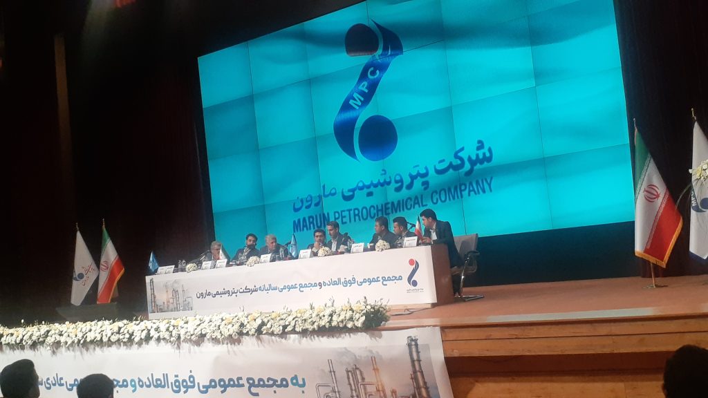 تقسیم سود ۹۰۰۰ریالی مارون      چشم انداز درآمد ۲ میلیارد دلاری “مارون آینده”  درسال ۱۴۰۶