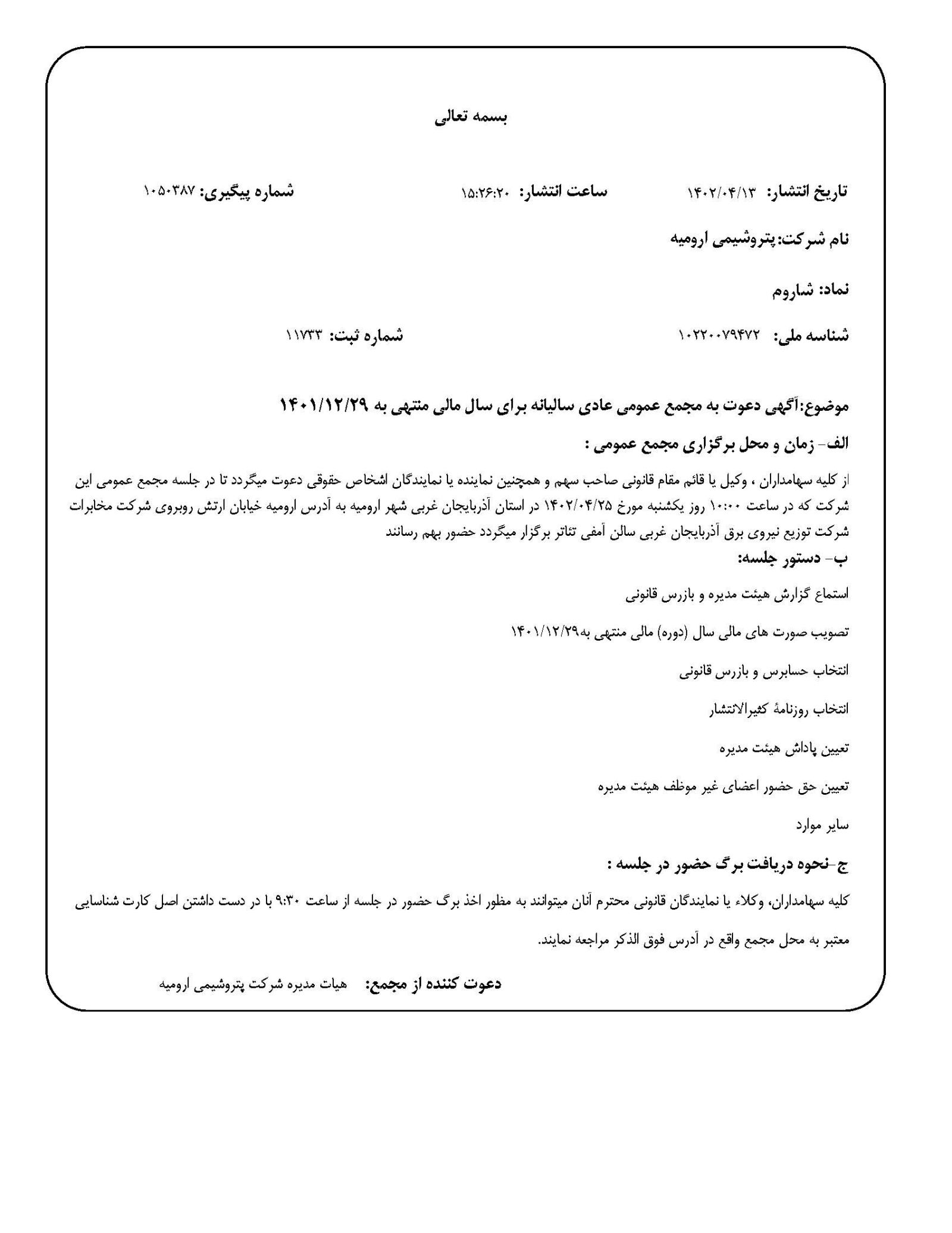 قدردانی صندوق نوآوری و شکوفایی از بانک آینده به عنوان بانک برتر در تأمین مالی شرکتهای دانشبنیان قدردانی صندوق نوآوری و شکوفایی از بانک آینده به عنوان بانک برتر در تأمین مالی شرکتهای دانشبنیان