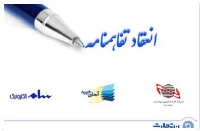 خرید اقساطی محصولات «سام الکترونیک» با کارت آسان خرید بانک تجارت
