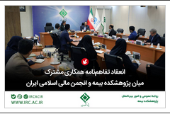 پیام مدیرعامل و هیئت مدیره بیمه معلم به مناسبت روز بیمه پیام مدیرعامل و هیئت مدیره بیمه معلم به مناسبت روز بیمه